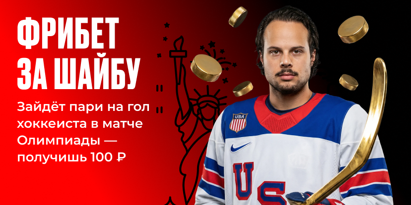 Зимние Олимпийские игры