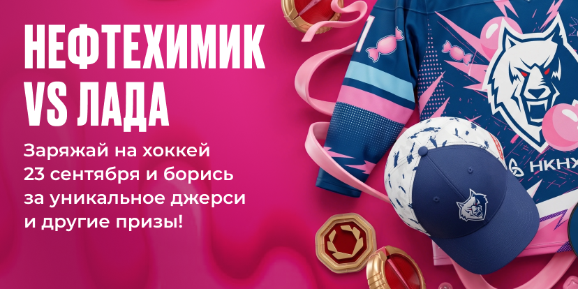 Лови призы на День жвачки!