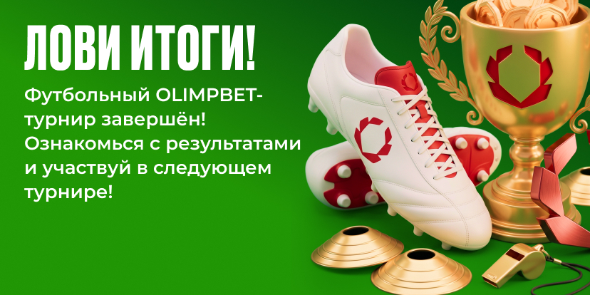 Подвели итоги 1 этапа