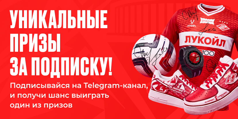 Получай подарки за подписку!