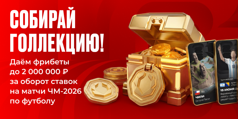 Смотри чемпионат мира по футболу!