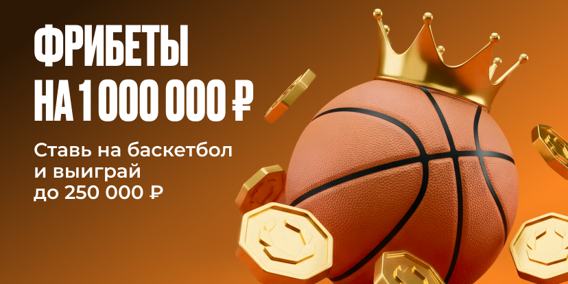 Турнир на баскетбол