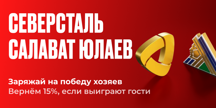 Страхуем ставки на КХЛ