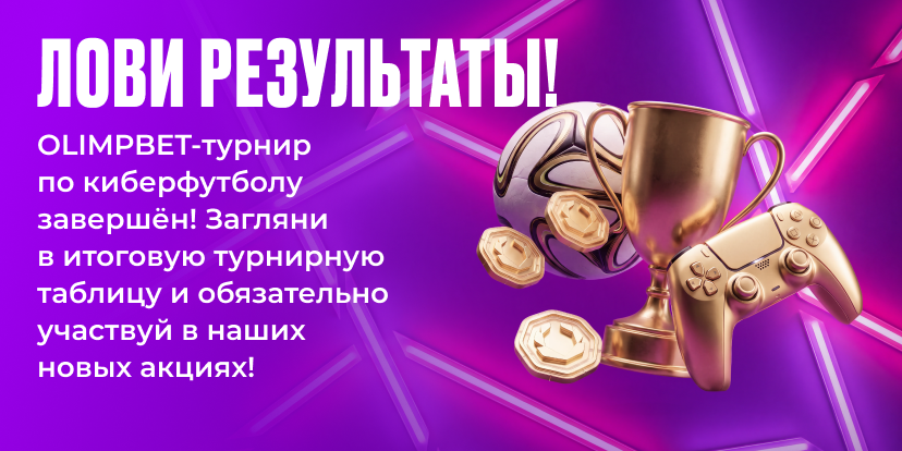Определили победителей