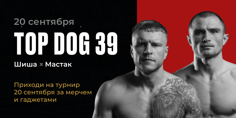 Top Dog 39