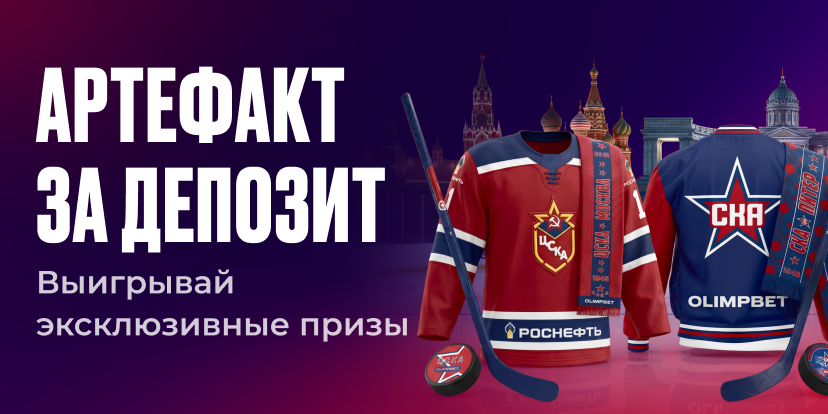 Артефакт за депозит