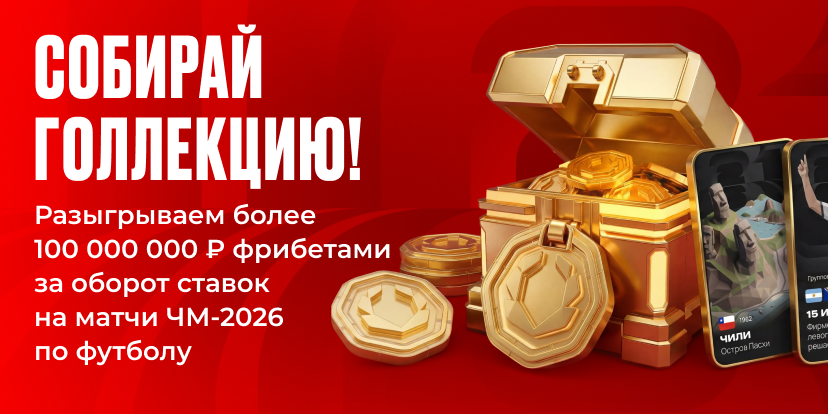 Смотри чемпионат мира по футболу!