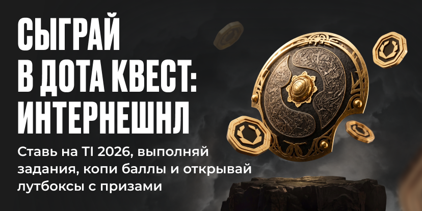 The international 2026