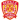 Рева