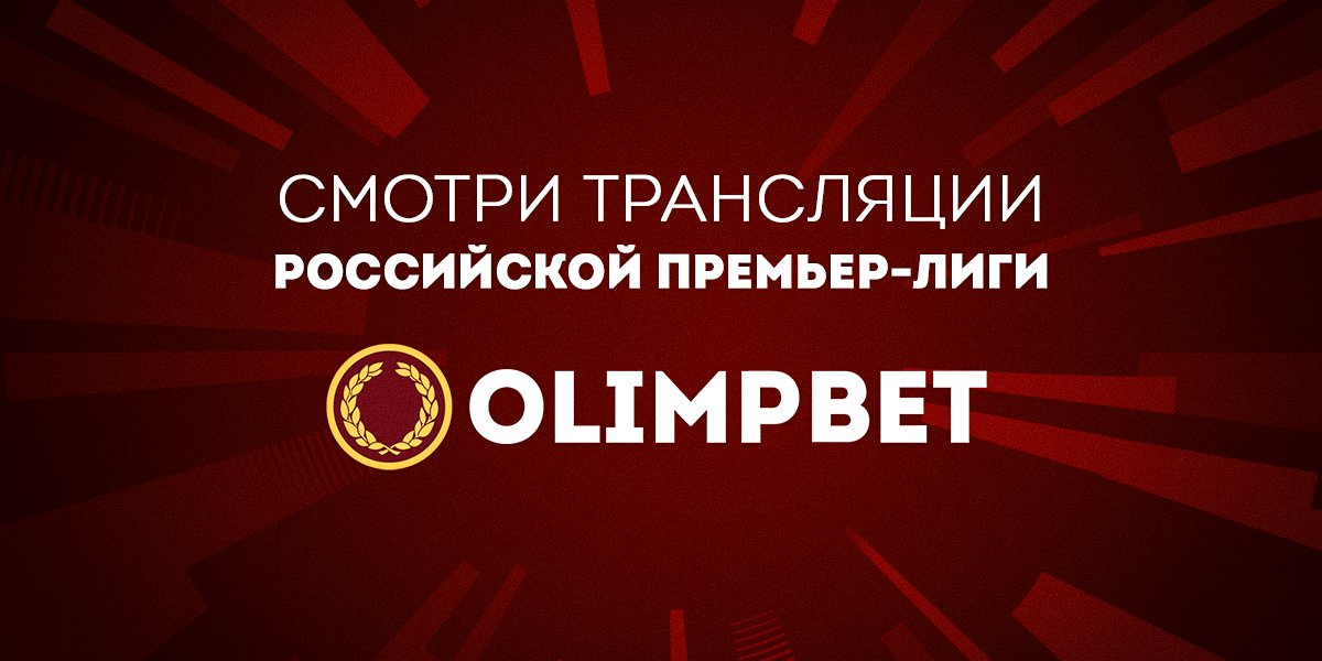 Олимп Неустойка БК: обзор, отзвуки, премия до 10000 рублей при регистрации в Olimpbet