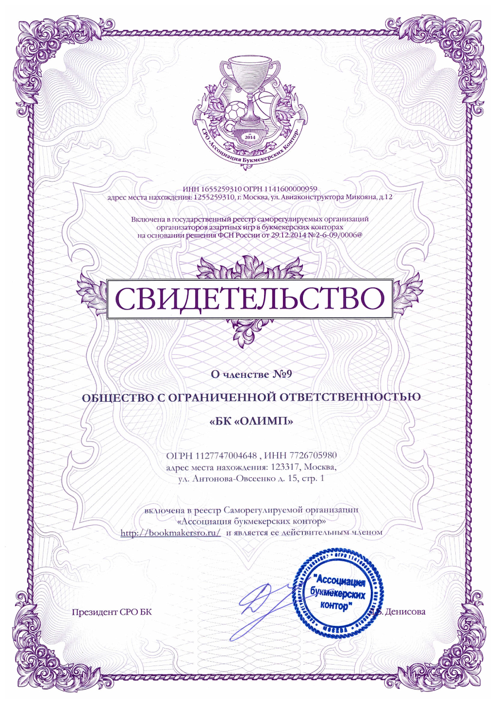 Дадут лицензию букмекерские конторы [PUNIQRANDLINE-(au-dating-names.txt) 46