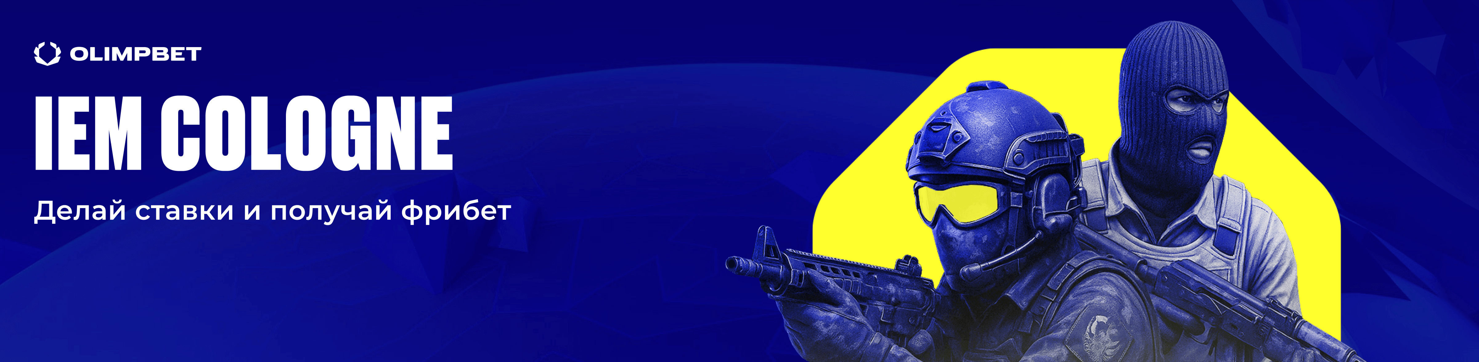 cybersport banner